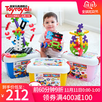 Toyroyal皇室玩具儿童益智拼装软积木塑料拼插1-2周岁宝宝大颗粒