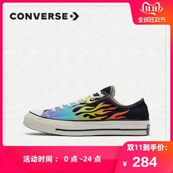 CONVERSE匡威官方 Chuck 70 All Star 撞色帆布鞋 164407C