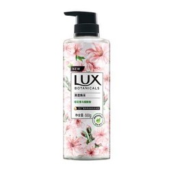 LUX 力士  植萃精油香氛沐浴露 550g *3件