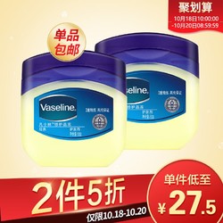 凡士林 经典修护晶冻50g*2 美国进口 *4件