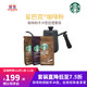 星巴克(Starbucks) 咖啡粉手冲壶超值套装 含星巴克咖啡粉×3