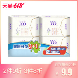 555 健康超薄棉日用夜用组合装 4包
