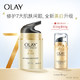  京东PLUS会员：OLAY 玉兰油 多效修护霜 50g*8+14g*4　