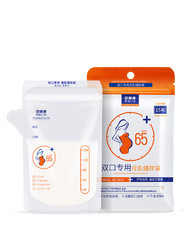 贝莱康 储奶袋母乳保鲜袋一次性存奶袋120ml奶水袋人奶储存袋15枚