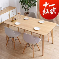 A家家具 餐桌椅北欧简约时尚小户型餐厅家具 一桌六椅（配140CM餐桌）(单餐桌140cm 默认)