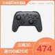 日本任天堂进口NintendoSwitch无线游戏手柄Switch Pro 黑色