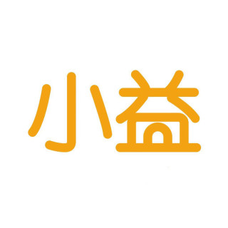 小益