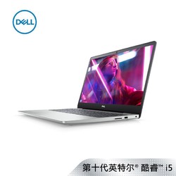 Dell/戴尔 灵越 5000 15.6英寸笔记本电脑