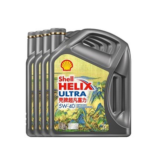 Shell 壳牌 超凡喜力 千里江山版 天然气全合成油 5W-40 4L*4瓶