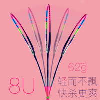 朗宁羽毛球拍单拍超轻8U粉色全碳素碳纤维女生款攻守兼备耐用型