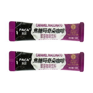 PACA 蓝岸 焦糖玛奇朵咖啡 144g