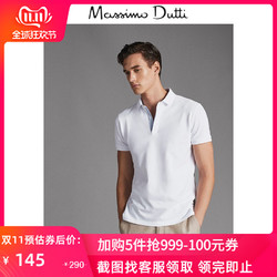 Massimo Dutti男装 2019新款纹理衣领棉质男式POLO 衫短袖上衣 00712202250