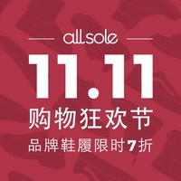 海淘活动：all sole 双11 品牌鞋履专场限时闪促