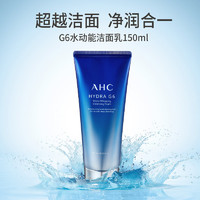 11日0点:韩国AHC杨超越推荐G6水深层清洁洁面乳150ml卸妆微泡沫洗面奶官网