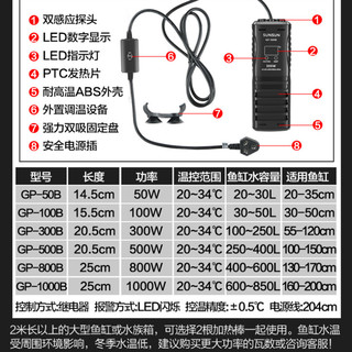 SUNSUN 森森 鱼缸加热棒自动恒温省电加温棒水族箱加温器节能变频PID加热