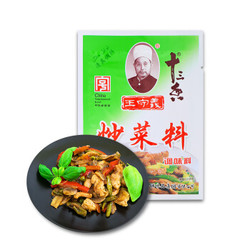 王守义十三香 调味品 炒菜料45g*2 口感丰富 中华老字号 *8件