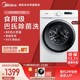 美的（Midea）洗衣机全自动滚筒洗衣机 变频家用大容量 8公斤MG80V11D