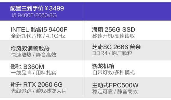 宁美国度 组装台式机（i5-9400F、8GB、256GB、RTX 2060）
