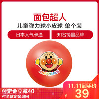 ANPANMAN 面包超人 儿童弹力球小皮球