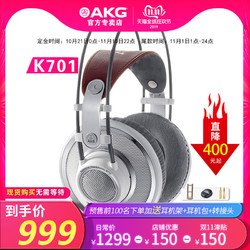 AKG 爱科技 K701耳机 ACG头戴式