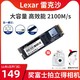 Lexar 雷克沙 NM600 SSD固态硬盘 M.2 NVMe 2280 1TB