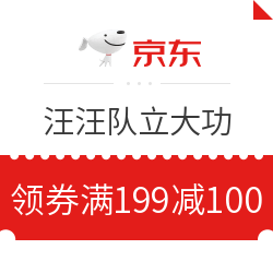 京东 汪汪队立大功旗舰店 神券日