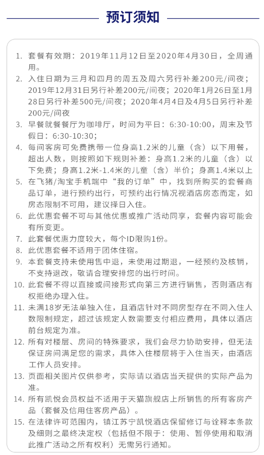 镇江苏宁凯悦酒店 嘉宾轩/龙猫主题客房1晚套餐