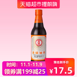 中国台湾金兰油膏590ml炒菜烹饪健康厨房调料 *2件