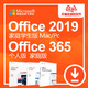 微软 Office 365 家庭版 一年订阅 *2件