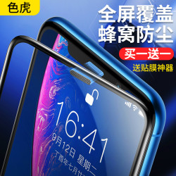 听筒防尘膜买一送一!苹果11promax钢化膜听筒防尘膜iPhone11手机膜X钢化膜iPhone XS MAX手机膜