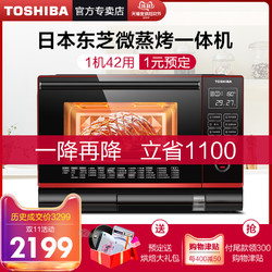 TOSHIBA 东芝 ER-ST6260 微蒸烤一体机 26L