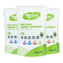 展望可爱多（ZW·KOIDO）婴儿洗衣液儿童宝宝专用草本洗衣液500g*3袋装