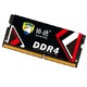 限地区、京东PLUS会员：xiede 协德 16GB DDR4 2666 笔记本内存条 +凑单品