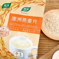 悦活 澳洲燕麦片1500g 即食 早餐食品营养冲饮成人款纯原味粥 *5件