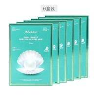 JM solution 海洋珍珠面膜 10片装*6盒（赠玻尿酸小样套盒）