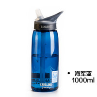 Camelbak 驼峰 成人吸管 牛津蓝 1000ML