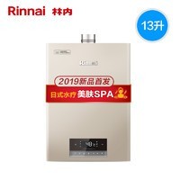 Rinnai 林内 JSQ26-C08W 13升 恒温智能新品燃气热水器家用强排式