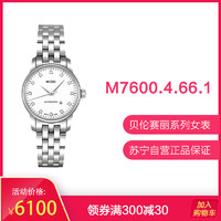 美度（MIDO）瑞士 贝伦赛丽系列女士手表 机械表女 M7600.4.66.1