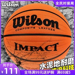 Wilson 威尔胜 WB304V 篮球波浪突破7号PU水泥地蓝球耐磨室内外7号球