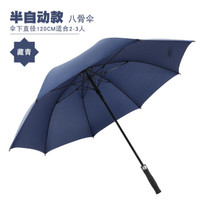 恒鼎 长柄雨伞
