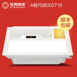 UB 友邦 ZH025 风暖浴霸卫生间三合一多功能暖风机 三合一