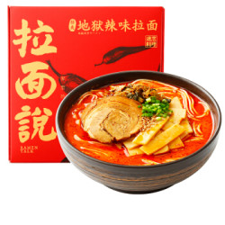 拉面说 特制日式地狱辣味拉面 232.4g/盒 *10件 +凑单品