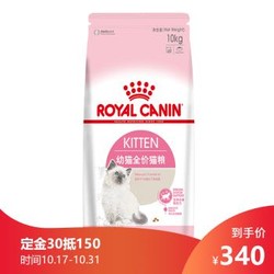 ROYAL CANIN 皇家猫粮 K36幼猫猫粮 全价粮 4-12月龄10kg