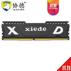 协德(xiede)DDR4 2666 2667 16G台式机内存条马甲条电竞吃鸡游戏系列内存带散热片 黑色