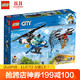 乐高(LEGO) City 城市系列警察主题 3月新品 儿童男孩积木拼装玩具 小颗粒 5岁+ 空中特警无人机追击  60207