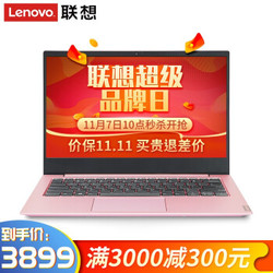 Lenovo 联想 小新14 2019款 笔记本电脑（14英寸 i3-8145U 8G 1T 256G）