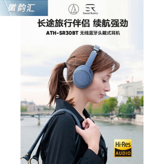 audio-technica 铁三角 SR30BT SR30BT无线蓝牙耳机头戴式八重樱耳机同款联名×崩坏三丽塔御神装