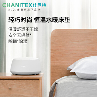 佳尼特 CHANITEX 智能恒温水暖床垫 水循环电热毯 水暖毯 取暖除湿烘被 1.8米×2米