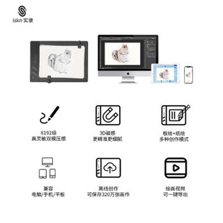 ISKN Slate 实录 无线手绘板电脑绘图板PS专业绘画