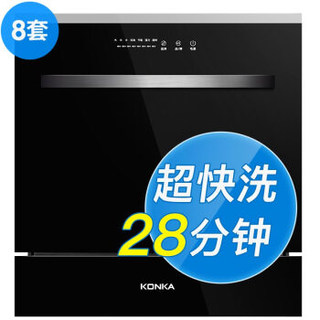 KONKA 康佳 WQP8-Q01A-X3 洗碗机家用8套